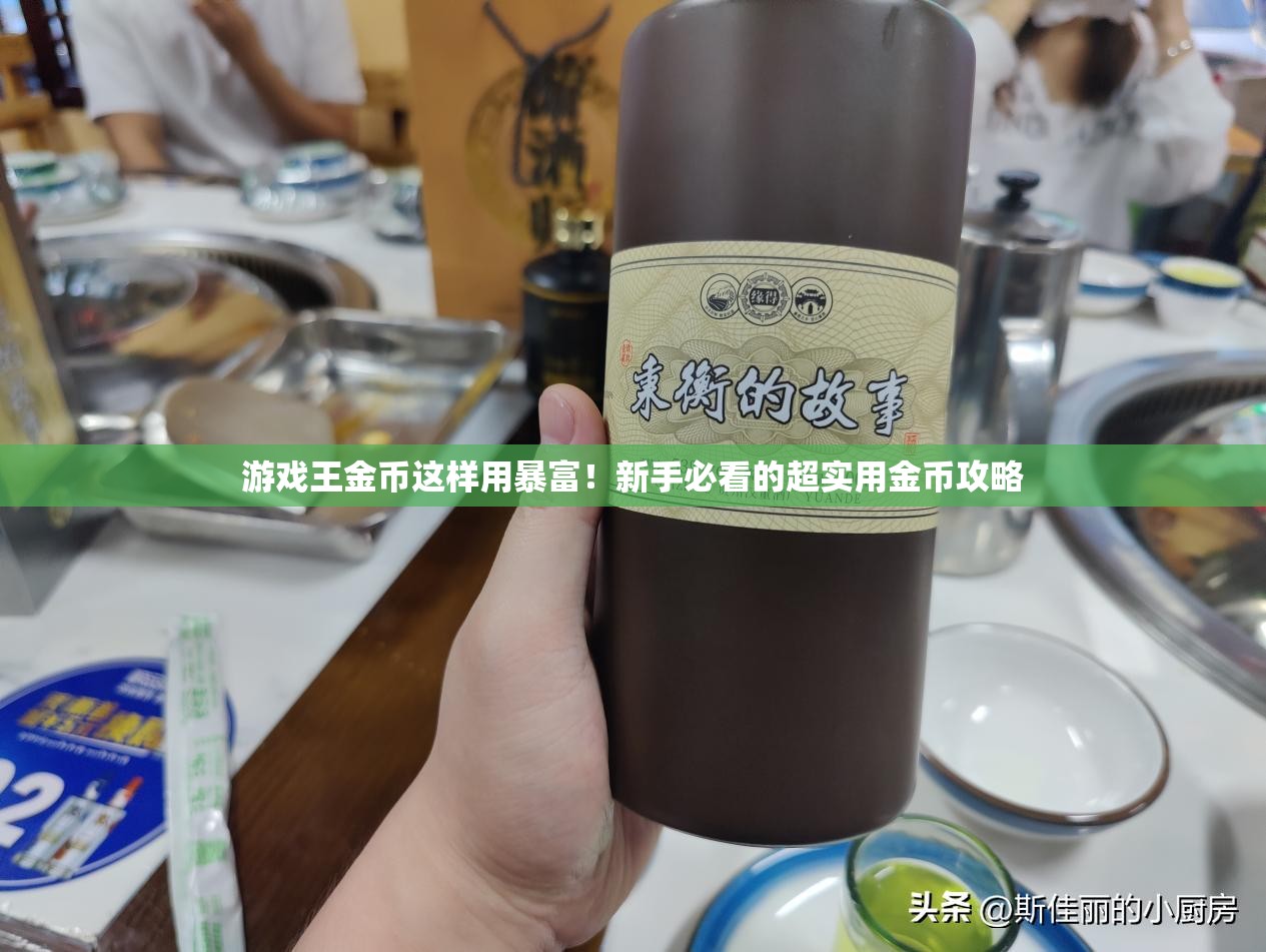 游戲王金幣這樣用暴富！新手必看的超實用金幣攻略